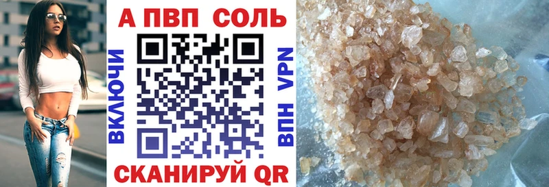 Альфа ПВП кристаллы  продажа наркотиков  Павловская 
