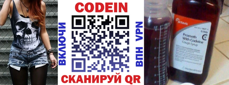 hydra онион  Павловская  Кодеиновый сироп Lean Purple Drank 