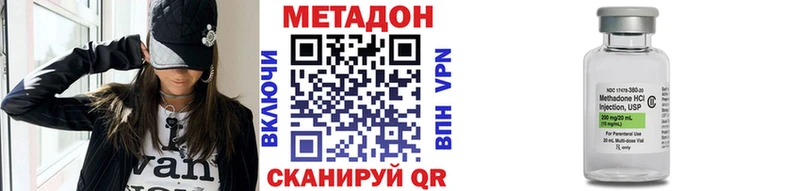 МЕТАДОН кристалл  Павловская 